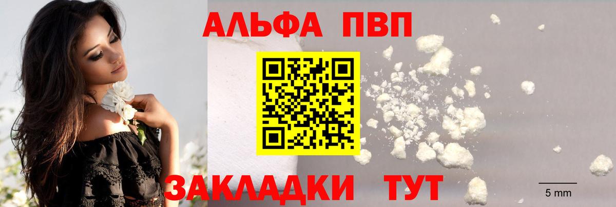 Уварово  А ПВП  Alpha PVP Соль  Вход с VPN  A-PVP кристаллы  Alpha-PVP мука 