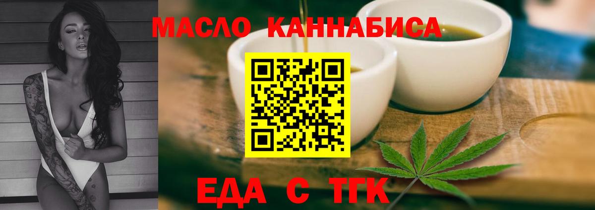 Уварово  Еда ТГК конопля  Вход с VPN 