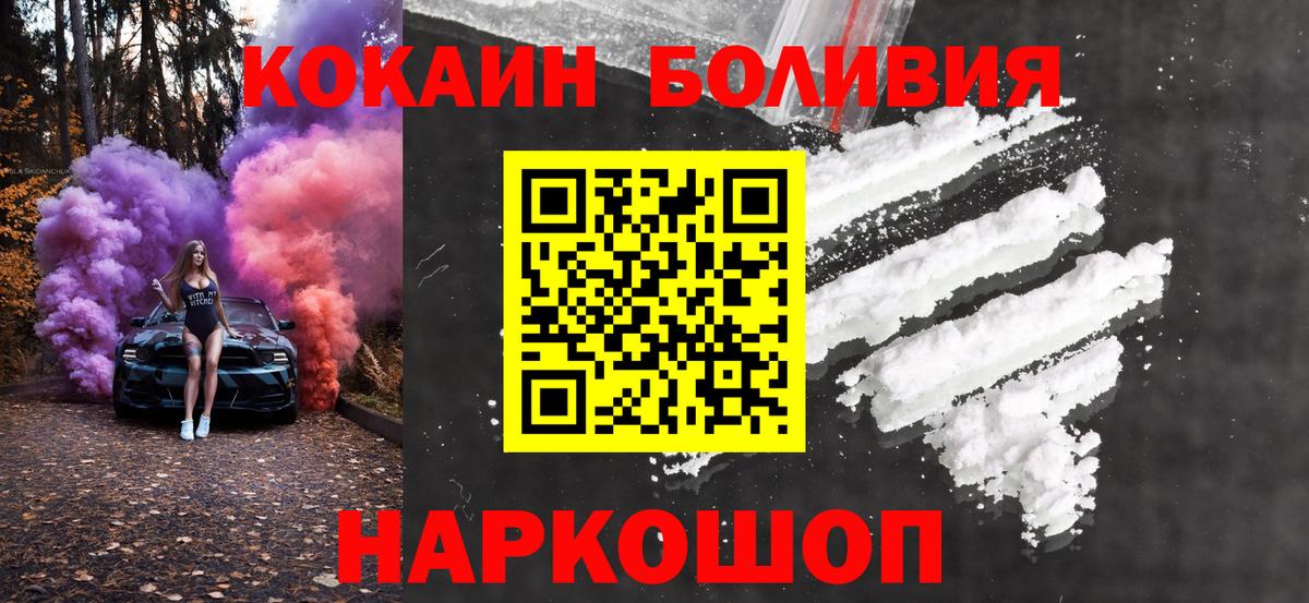 Кокаин Columbia  Вход с VPN  Уварово 