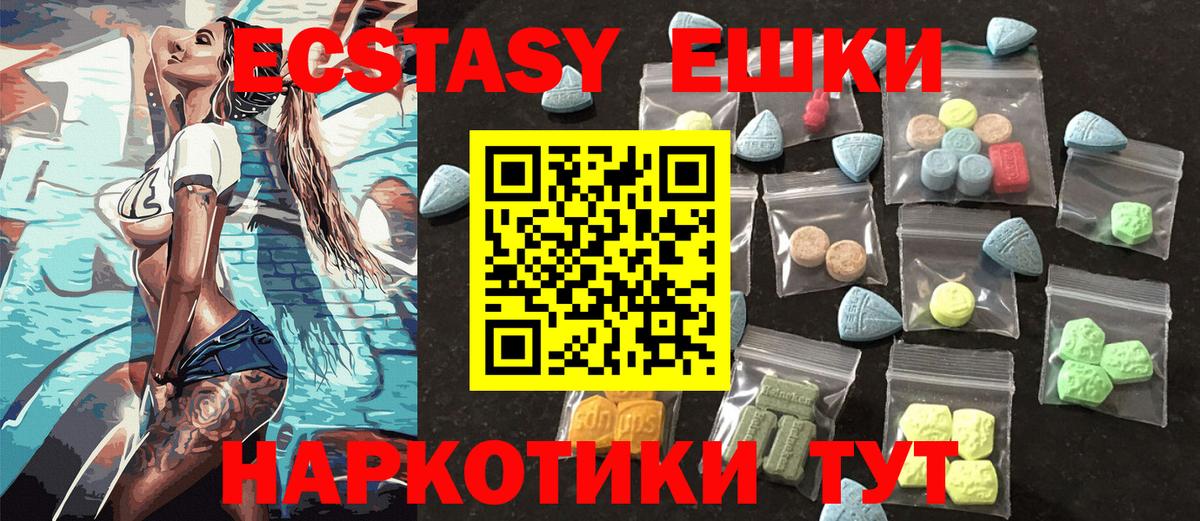 Экстази  МЕГА маркетплейс  Уварово  Вход с VPN  наркота  Ecstasy MDMA  Экстази 300 mg 