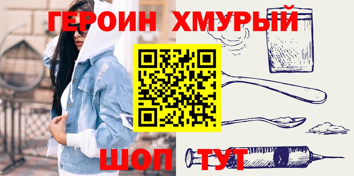 Героин Афган Уварово