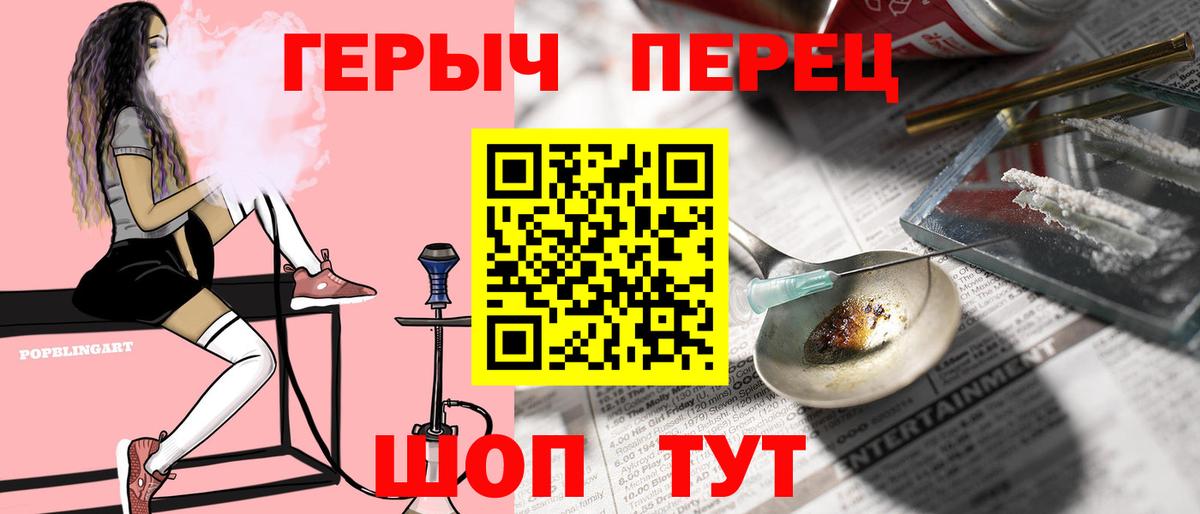 ГЕРОИН Heroin  Вход с VPN  Уварово 