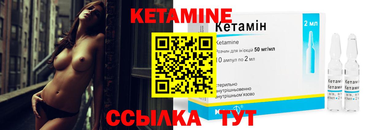 Уварово  Кетамин VHQ  Вход с VPN 