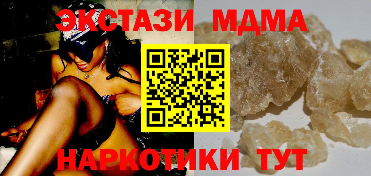 МДМА crystal  MDMA  Уварово  MDMA Molly  Вход с VPN 
