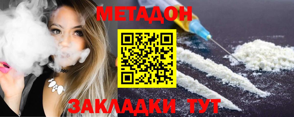 МЕТАДОН VHQ  МЕТАДОН мёд  Вход с VPN  Уварово 