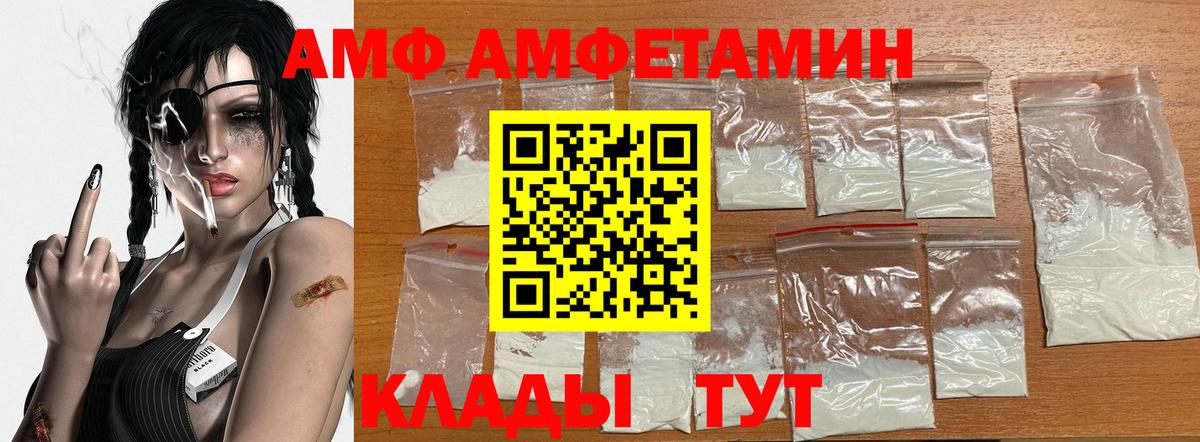 Первитин пудра  Вход с VPN  Уварово 