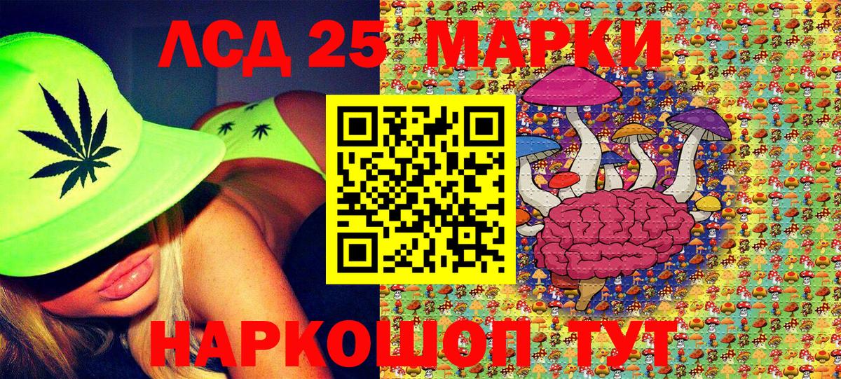 Марки NBOMe  Наркотические марки 1500мкг  Вход с VPN  Уварово 