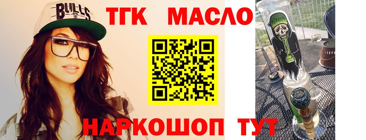 ТГК концентрат Уварово