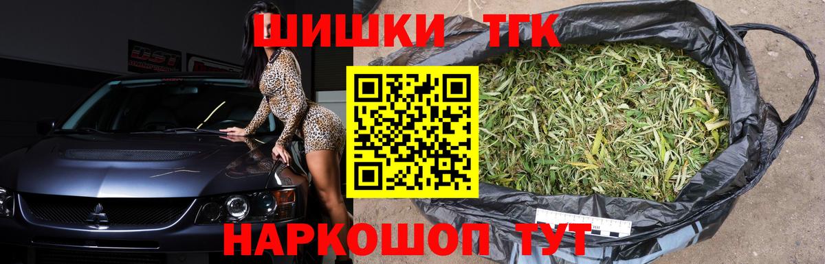 Уварово  МАРИХУАНА марихуана  Каннабис план  Вход с VPN  Шишки марихуана AK-47 